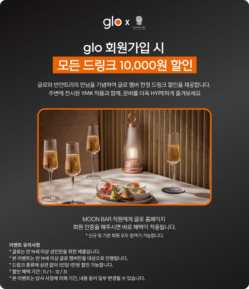 회원가입시 드링크 할인