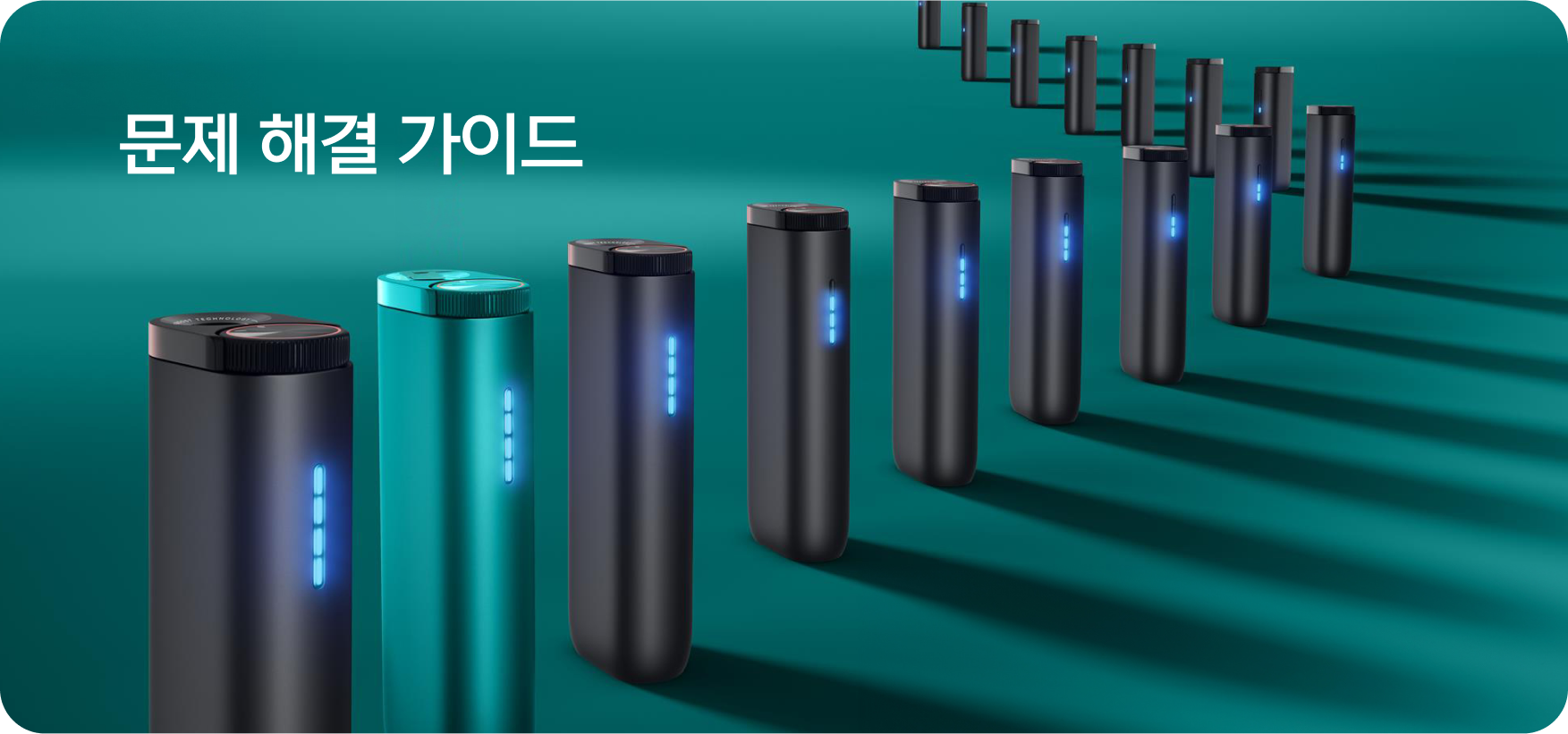 스크린 문제 해결 가이드