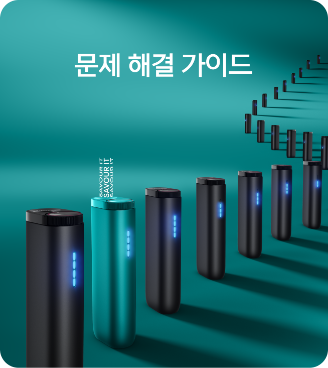 스크린 문제 해결 가이드
