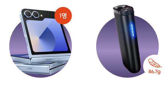 갤럭시 Z 플립 6세대 256GB