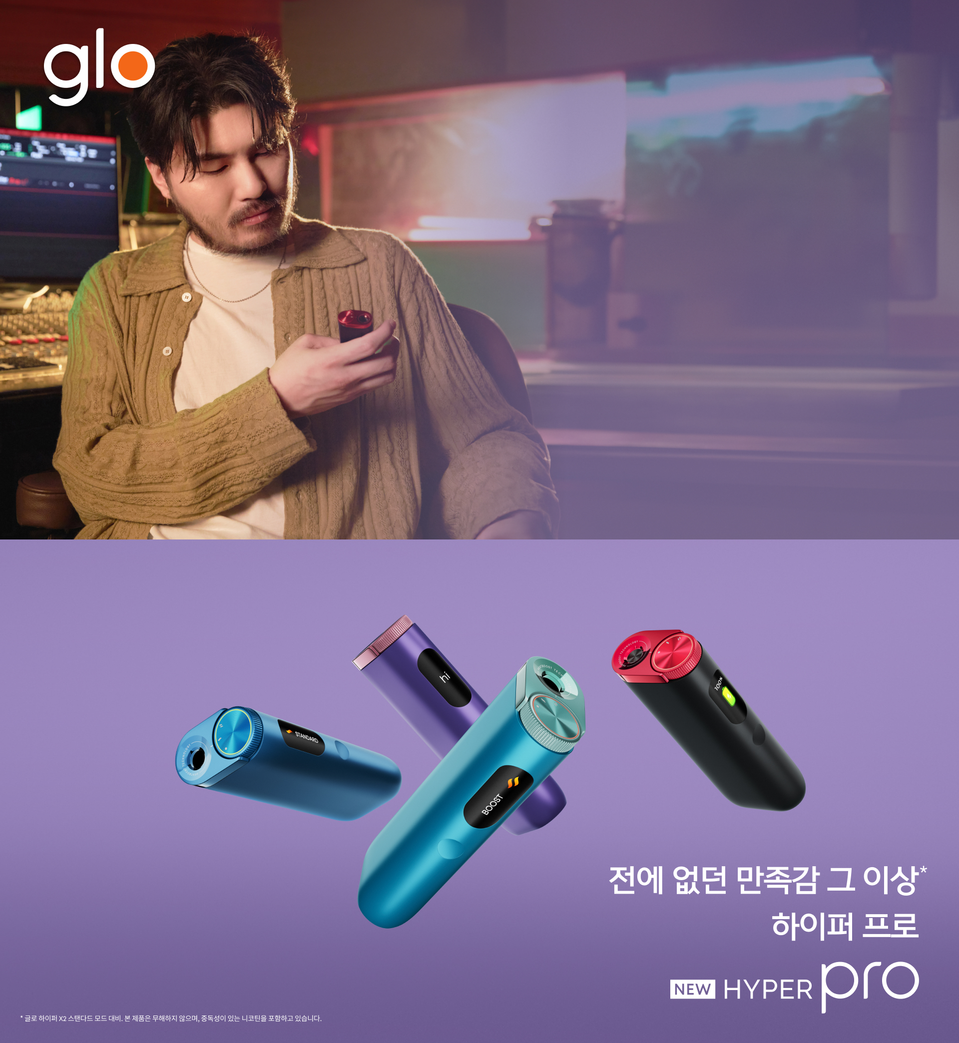 하이퍼 프로가 선물하는 WAY BETTER한 일상이 궁금하다면?