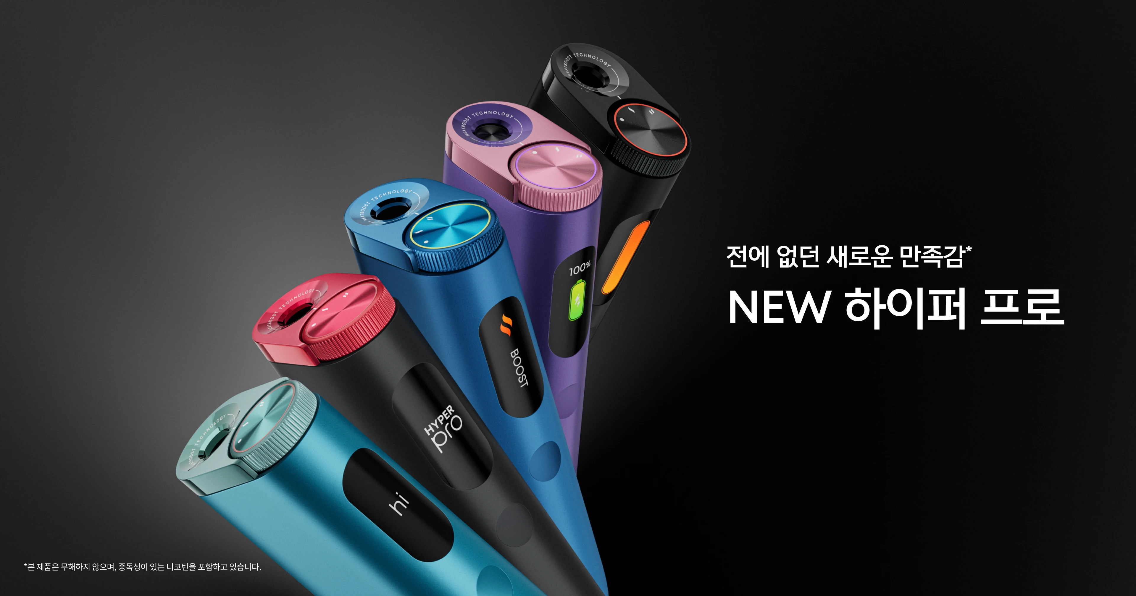 NEW 하이퍼 프로