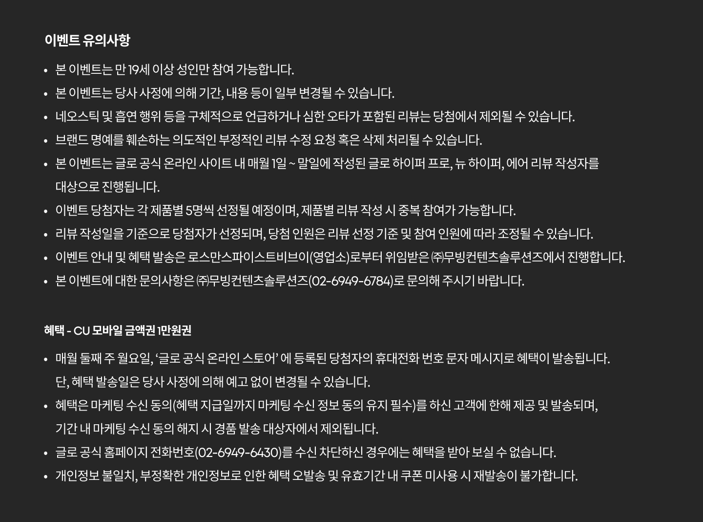 베스트리뷰 EVENT