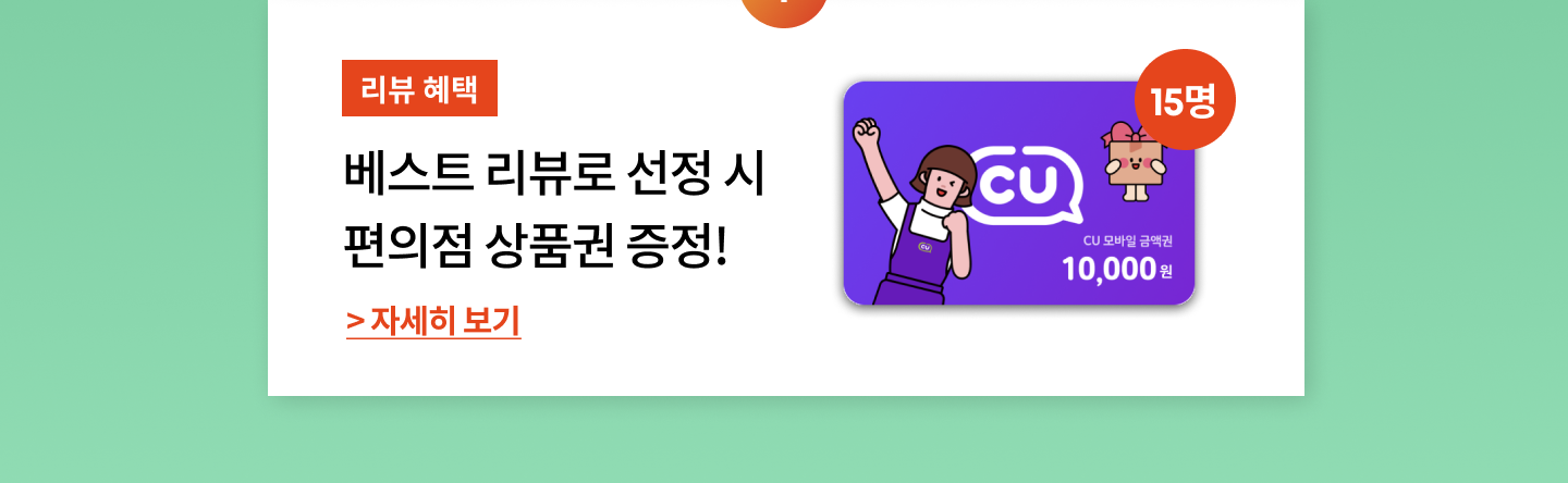 4월 기기 등록 EVENT