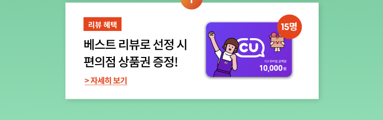 4월 기기 등록 EVENT