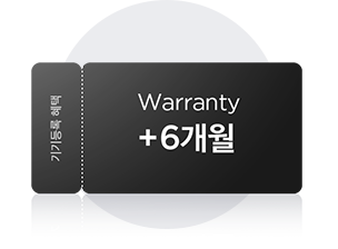 제품 보증 기간 6개월 연장