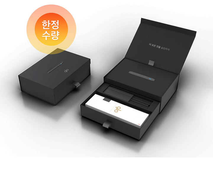 글로 프로 슬림 스페셜 키트