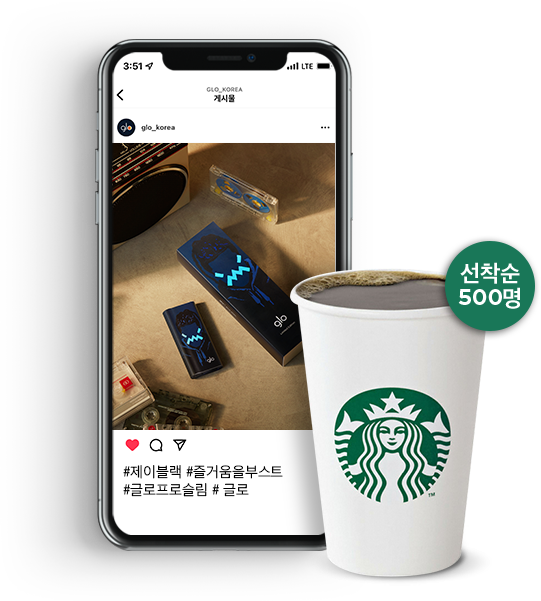 글로 프로 슬림 브랜드 비디오 감상평 이벤트 경품