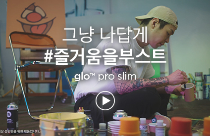 캠페인 종합 편