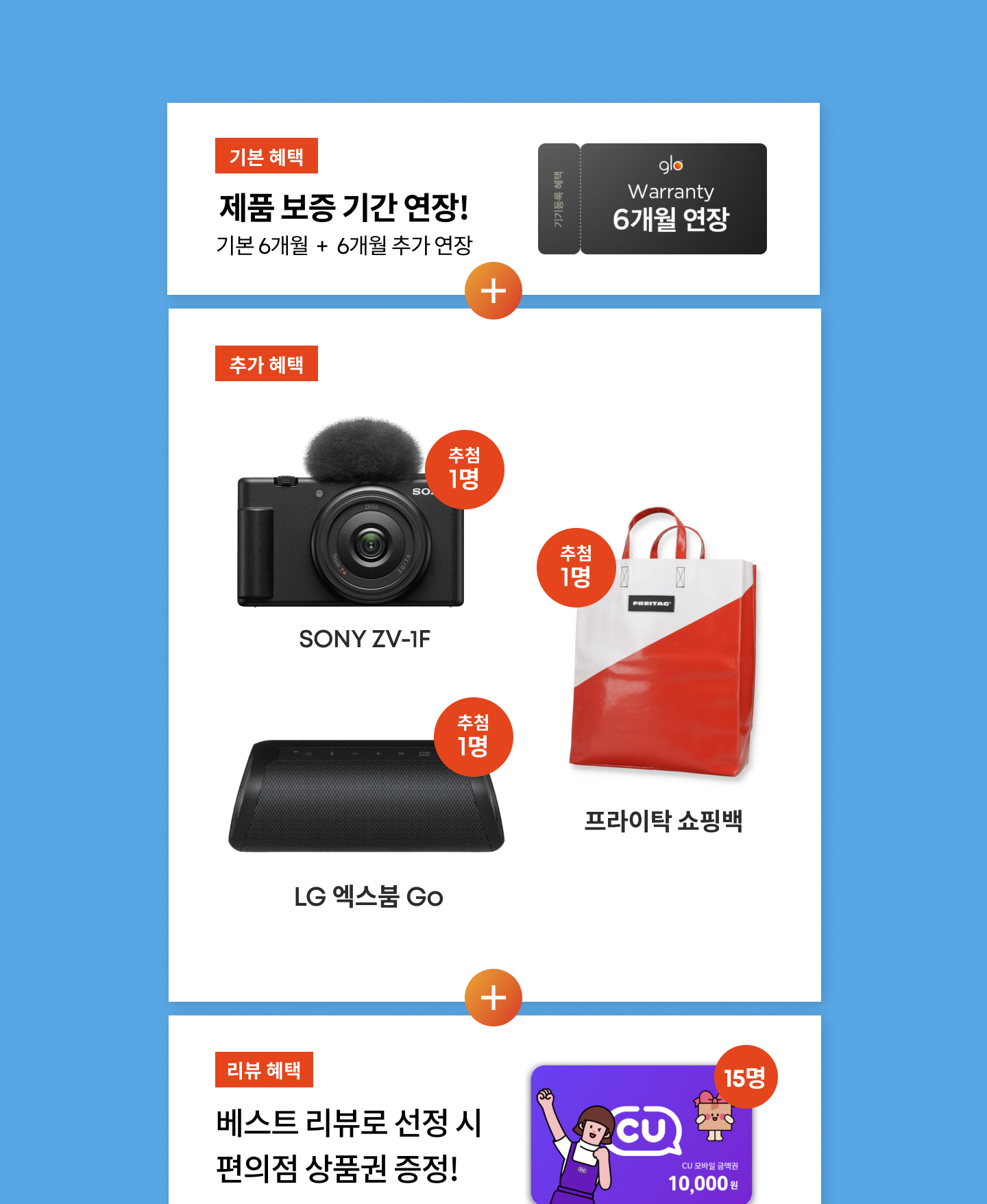 11월 기기 등록 EVENT