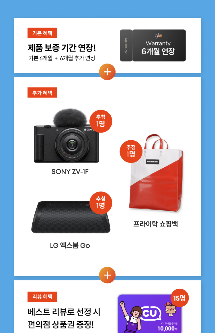 11월 기기 등록 EVENT