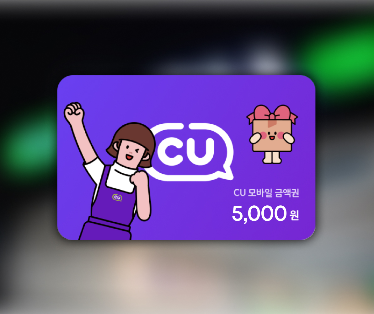 첫 하이퍼 구매자, 편의점 쿠폰 증정