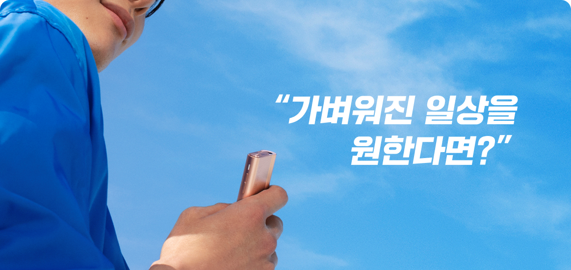 가벼워진 일상을 원한다면, 하이퍼 에어