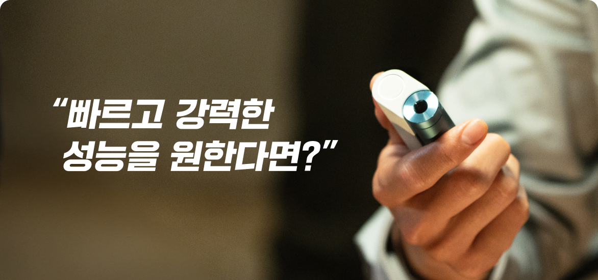 빠르고 강력한 성능을 원한다면, 하이퍼 X2