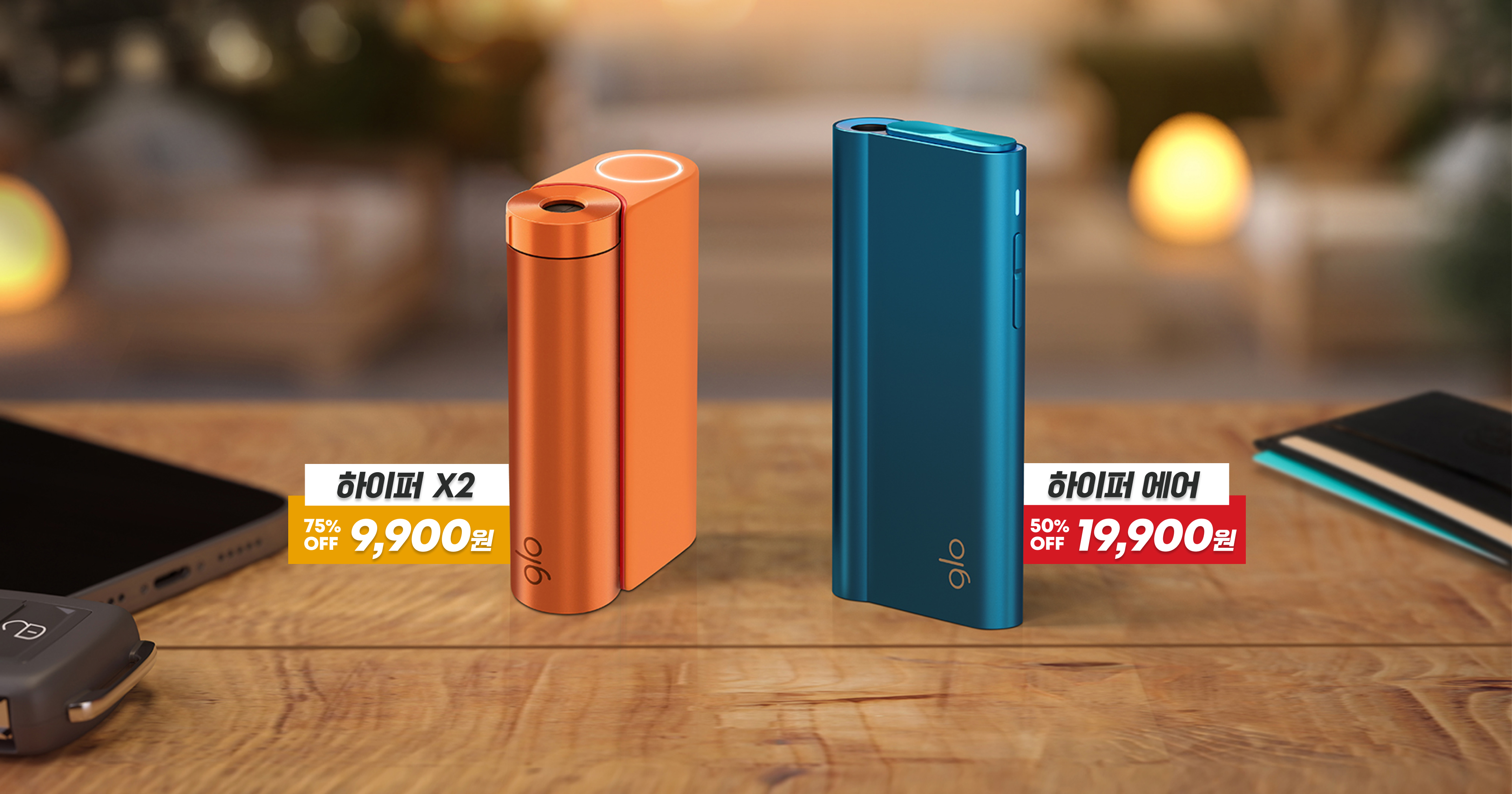 두 가지 하이퍼, 선택은 나답게