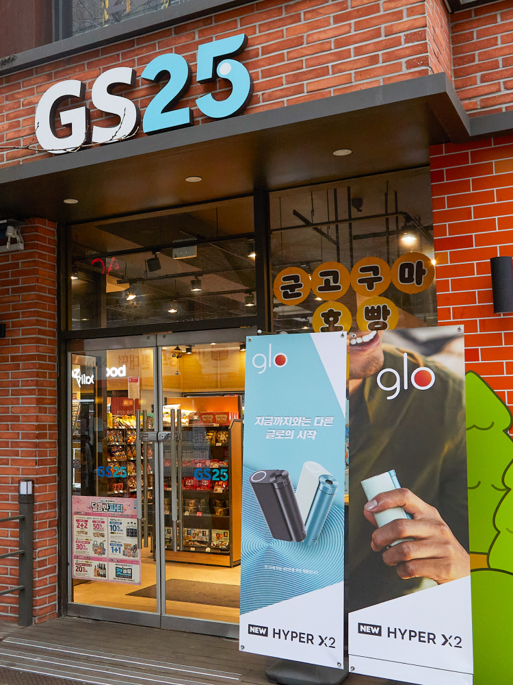 HyperX2 오프라인 스토어