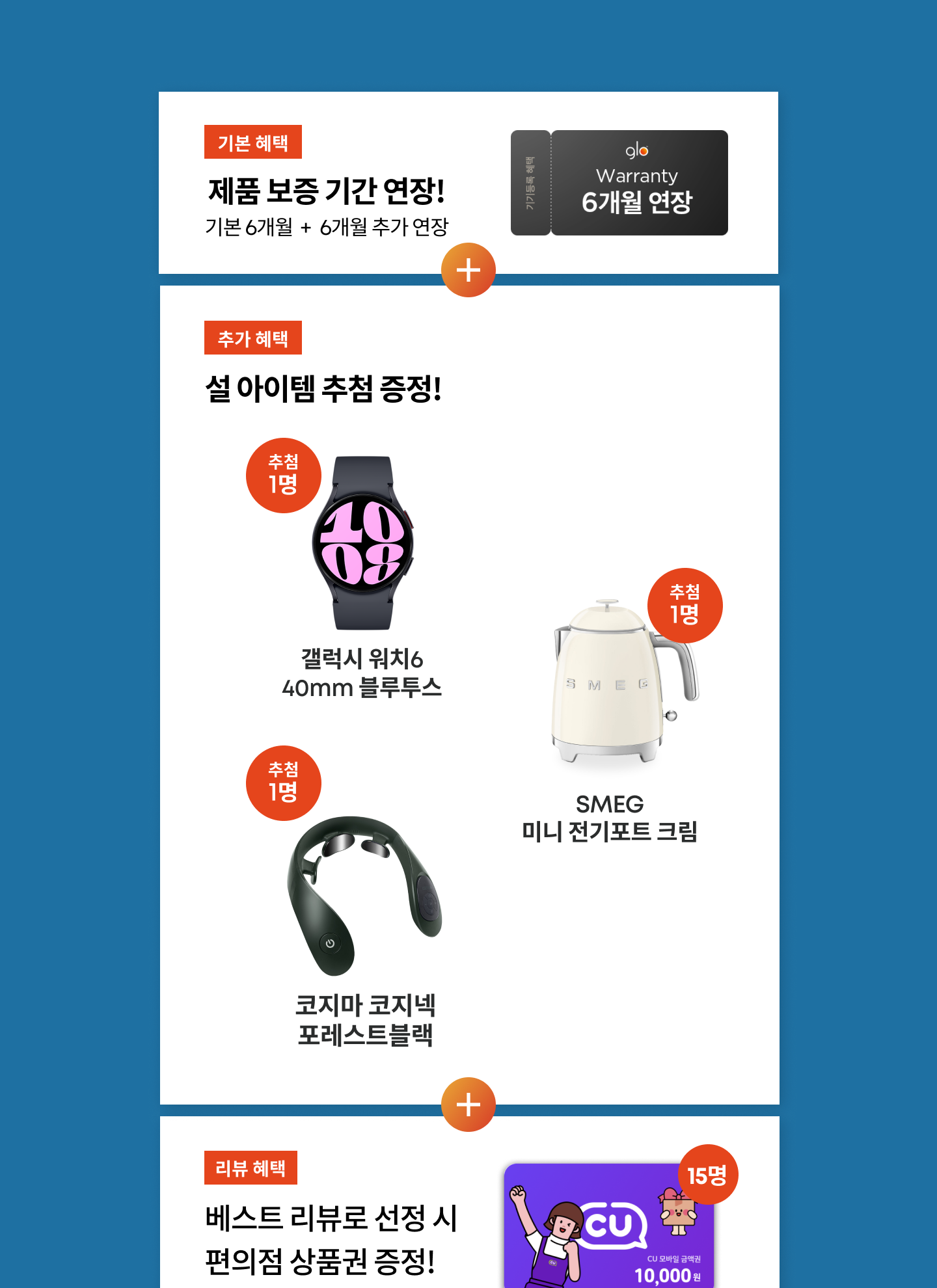 2월 기기 등록 EVENT