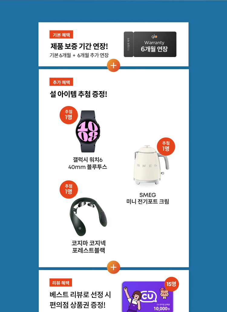 2월 기기 등록 EVENT