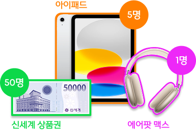 컬러 뱃지 혜택 1 경품이미지