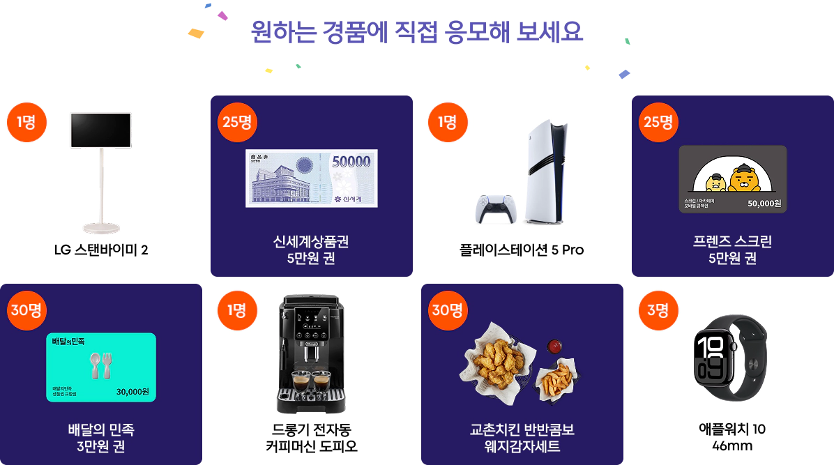 컬러 뱃지 경품 이미지