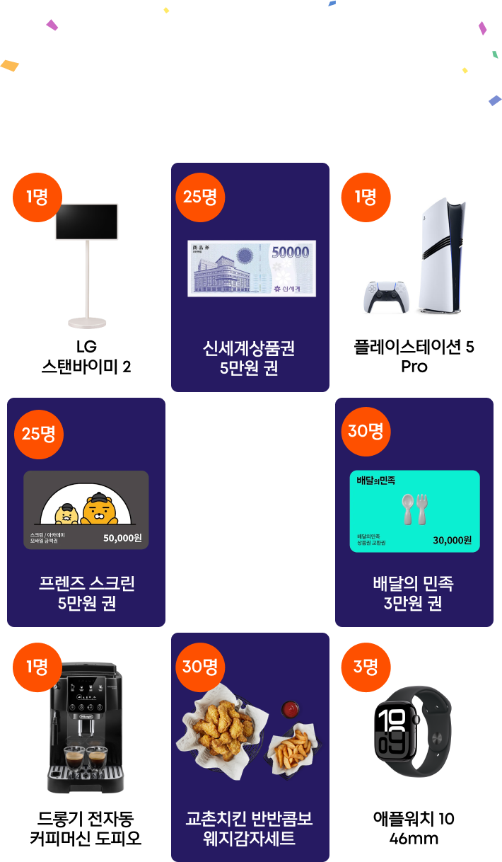 컬러 뱃지 경품 이미지