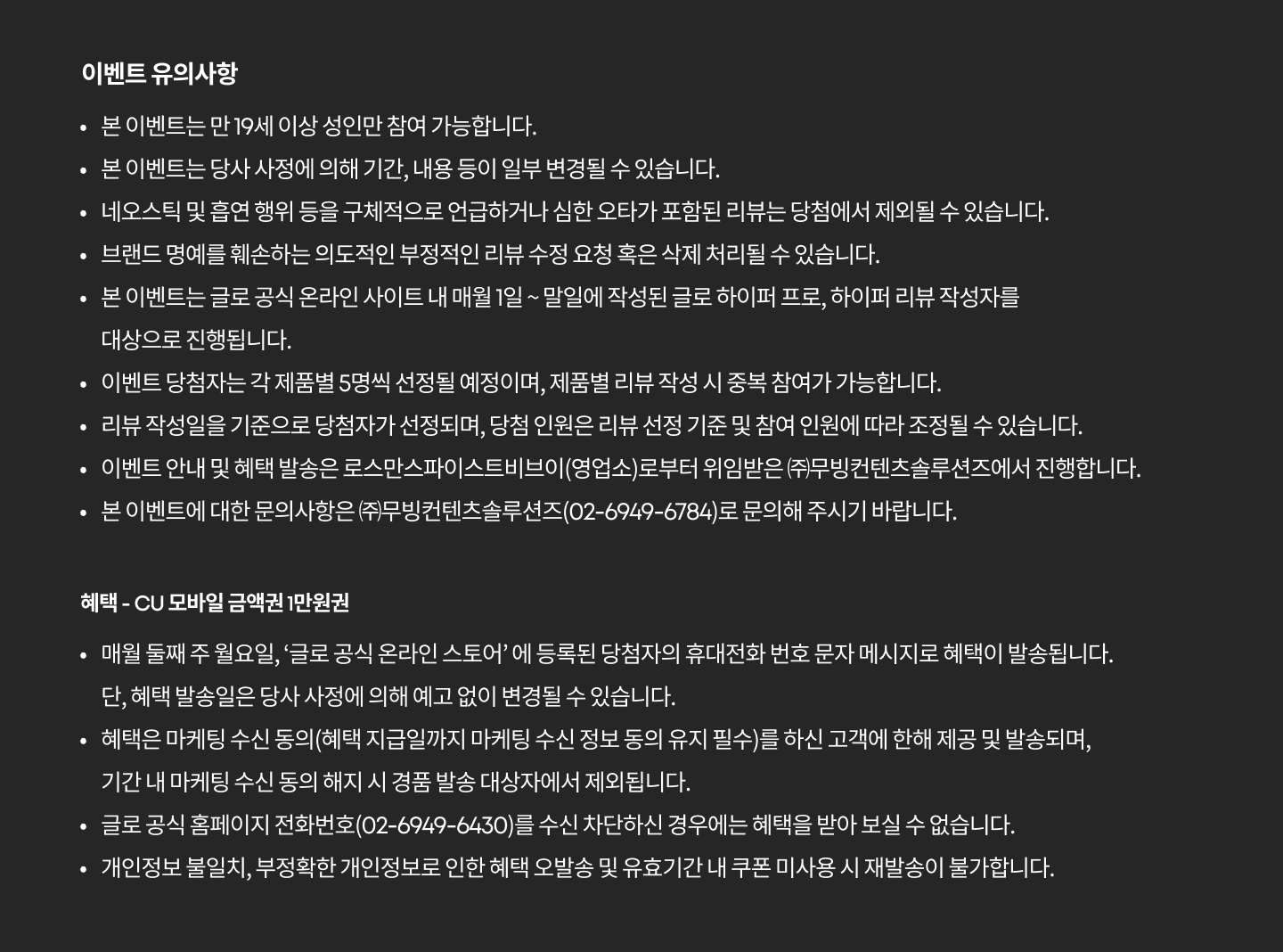베스트리뷰 EVENT