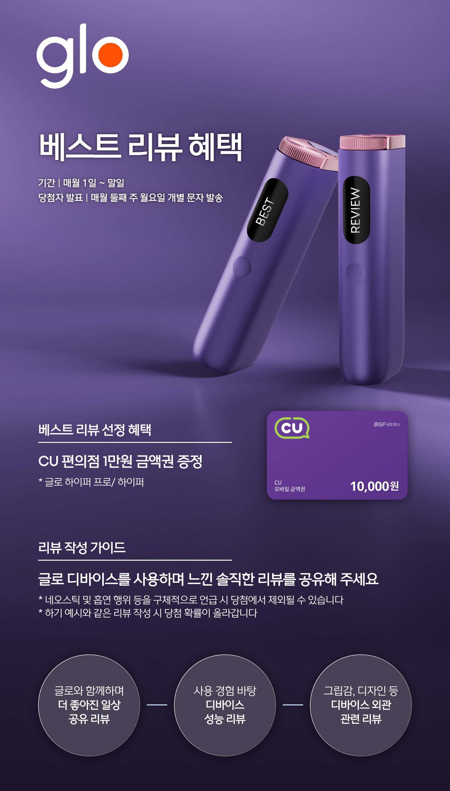 베스트리뷰 EVENT