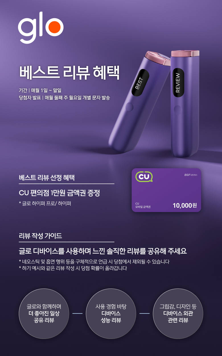 베스트리뷰 EVENT