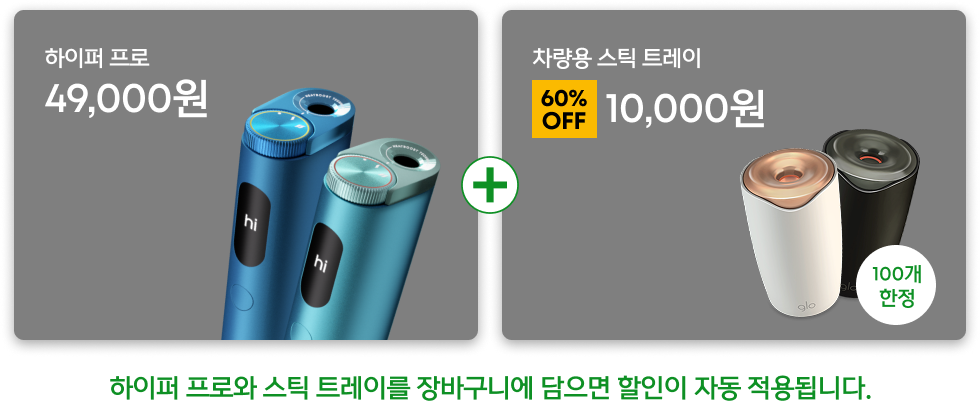 지구의 날 기념 특별 EVENT