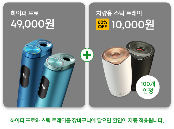 지구의 날 기념 특별 EVENT