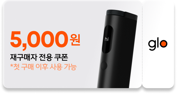 재구매자 전용 쿠폰 5,000원