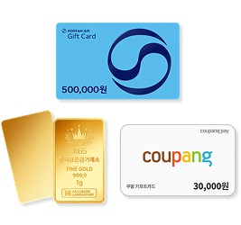 이벤트 참여 방법 Step 3 이미지