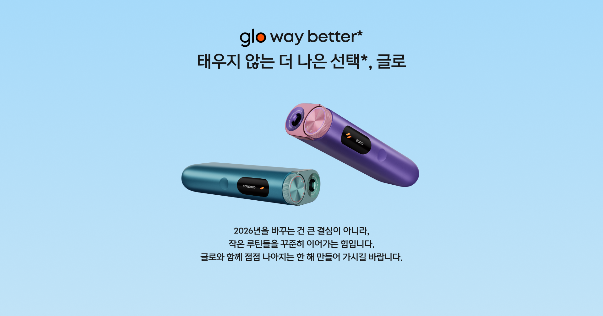 glopick 1월호 06 태우지 않는 더 나은 선택, 글로
