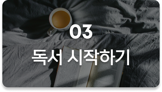 glopick 1월호 01 운동 습관 만들기