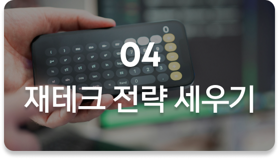 glopick 1월호 01 운동 습관 만들기