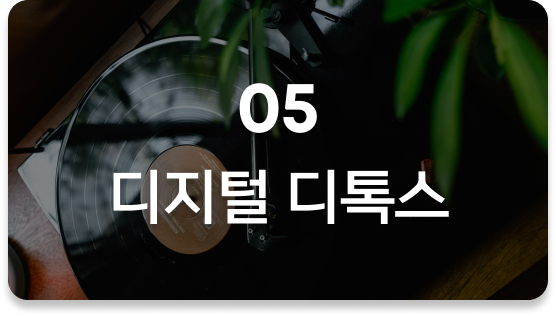 glopick 1월호 01 운동 습관 만들기