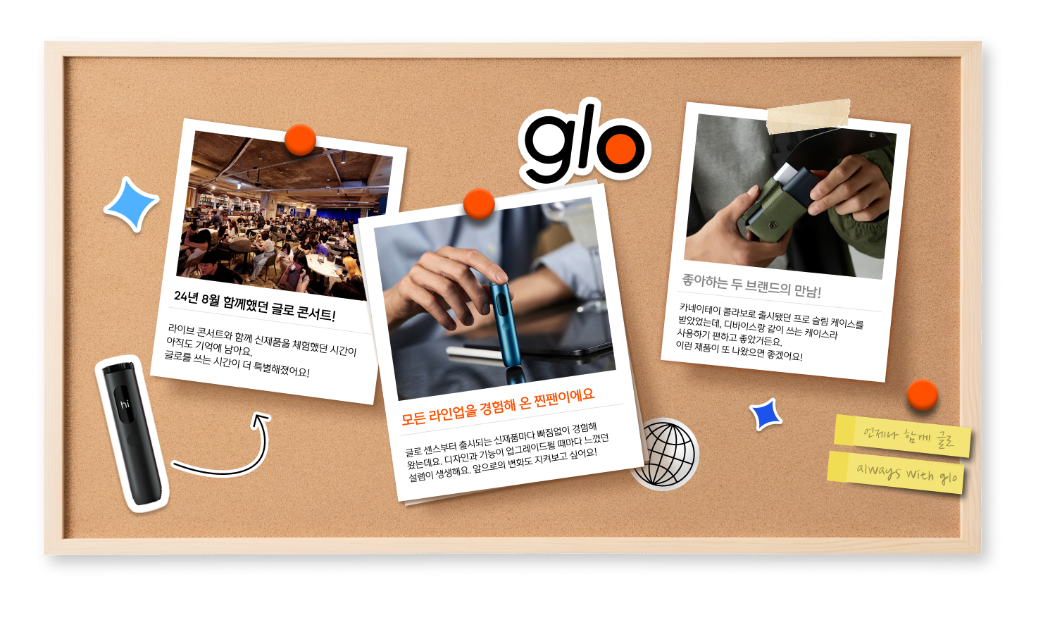 글로와 함께한 나만의 스토리 보드이미지