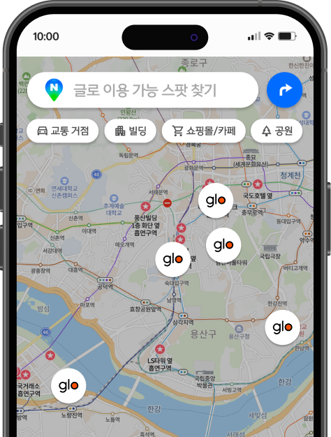 글로 이용 가능 스팟 찾기