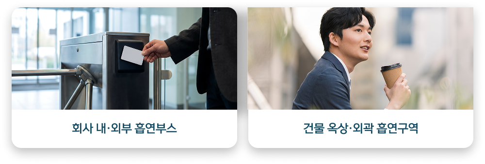 글로 스팟 TOP 4, 오피스 동선