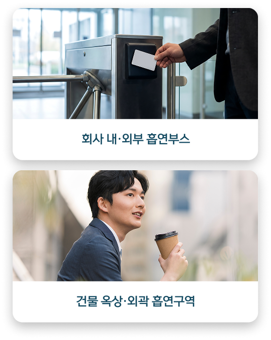 글로 스팟 TOP 4, 오피스 동선