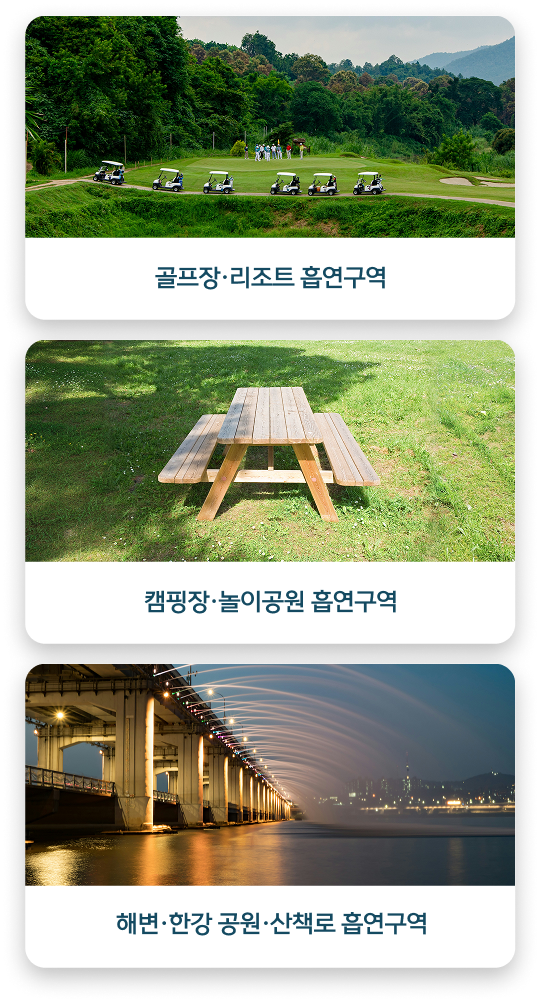 글로 스팟 TOP 4, 공원∙여행∙레저