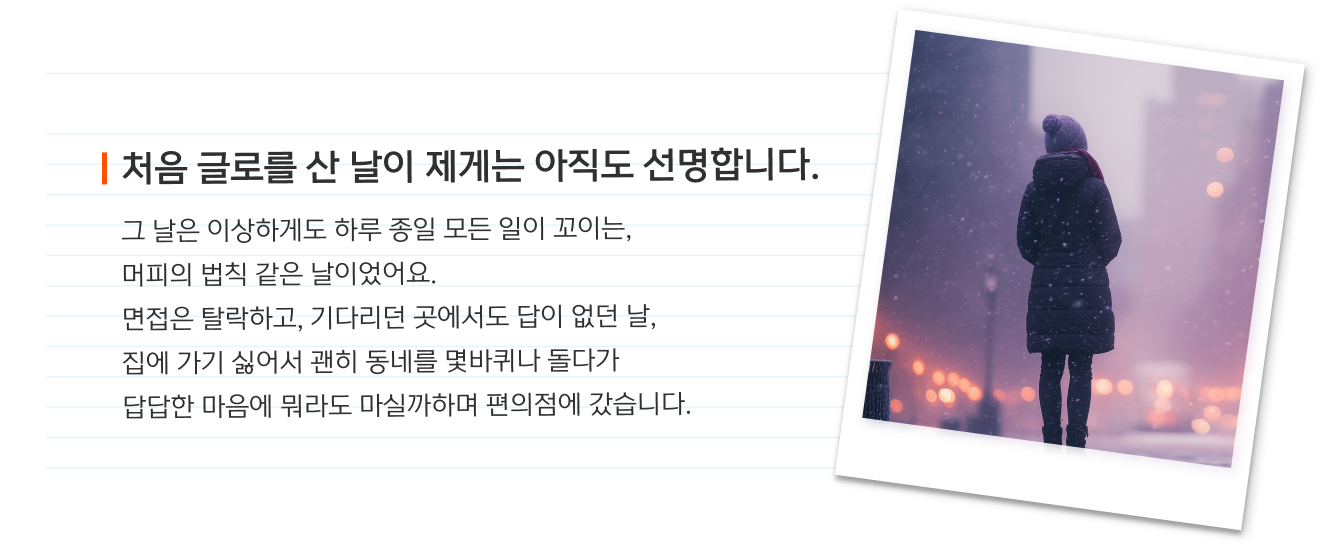 글로 멤버들의 리얼 사용 꿀팁 에피소드