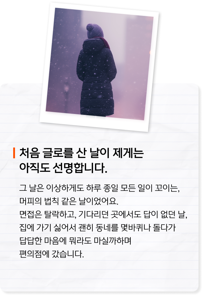 글로 멤버들의 리얼 사용 꿀팁 에피소드