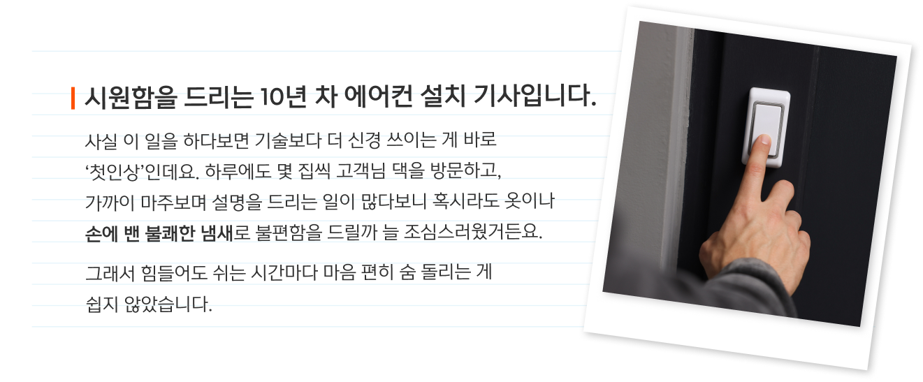 글로 멤버들의 리얼 사용 꿀팁 에피소드