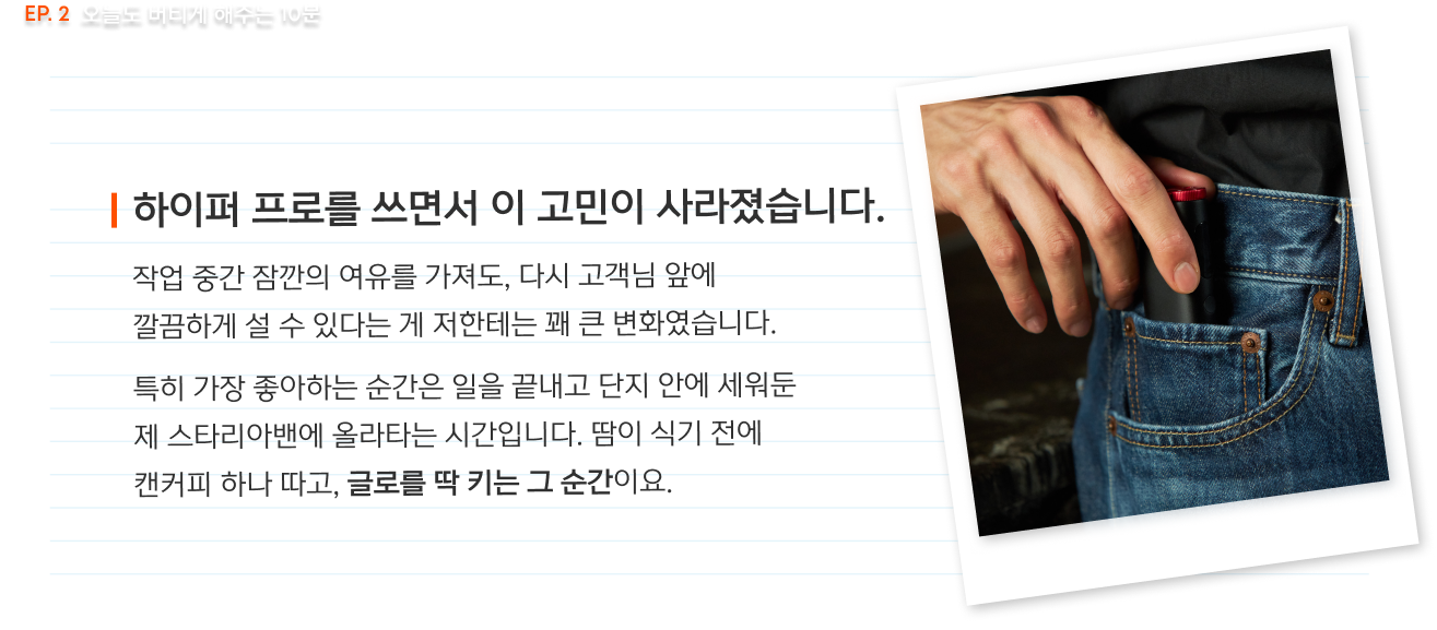 글로 멤버들의 리얼 사용 꿀팁 에피소드