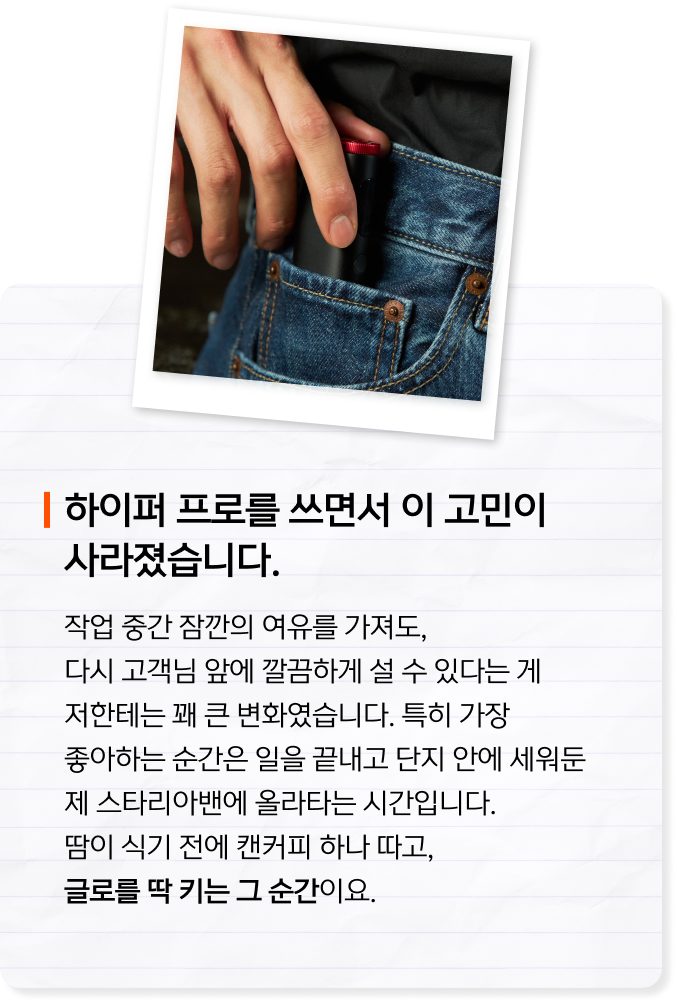 글로 멤버들의 리얼 사용 꿀팁 에피소드