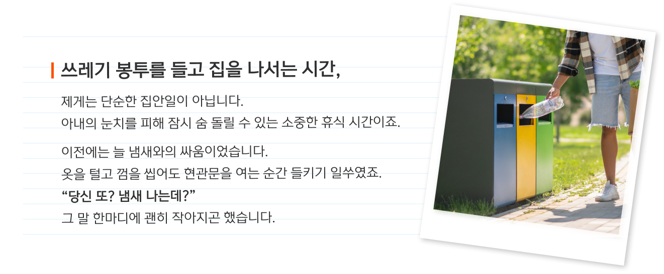 글로 멤버들의 리얼 사용 꿀팁 에피소드