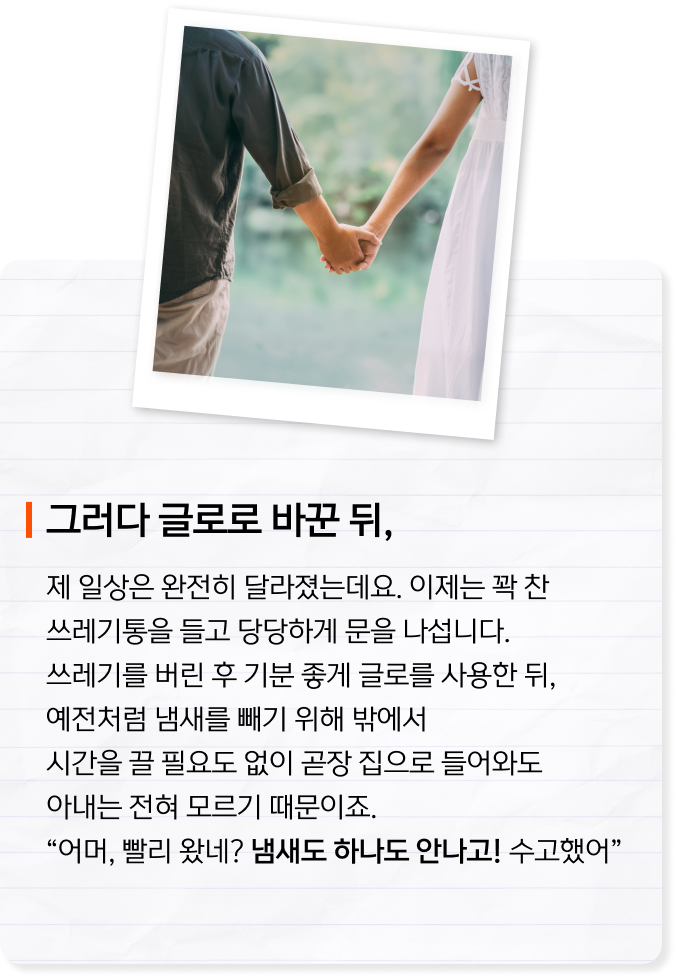 글로 멤버들의 리얼 사용 꿀팁 에피소드