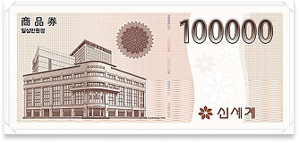 글로 멤버스픽 추첨경품