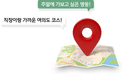 글로 산책 코스